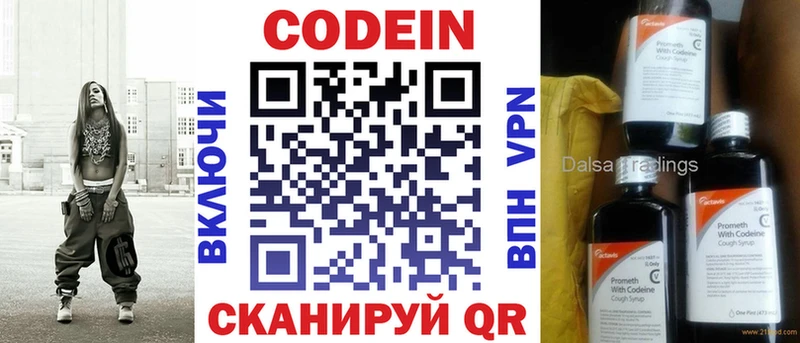 Кодеиновый сироп Lean Purple Drank  Кизляр 