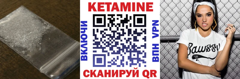 Кетамин ketamine  Кизляр 