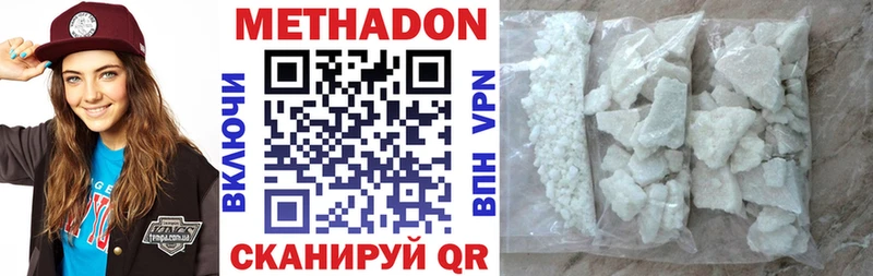 МЕТАДОН VHQ Кизляр