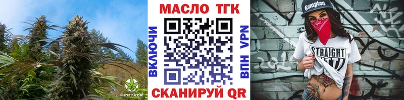 Дистиллят ТГК жижа  купить наркотик  Кизляр 